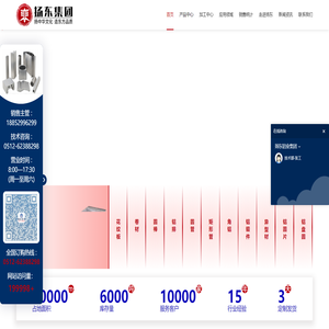 江苏扬东铝业集团-高精工业铝板|铝棒|铝卷|铝管|铝型材|航空铝|进口铝