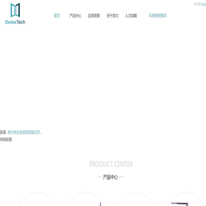 北京鼎力华业测控仪表有限公司DeleeTech
