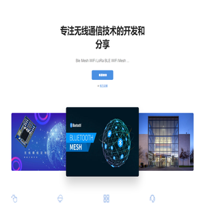 BLE MESH WiFi LoRa  模组 - 红旭无线